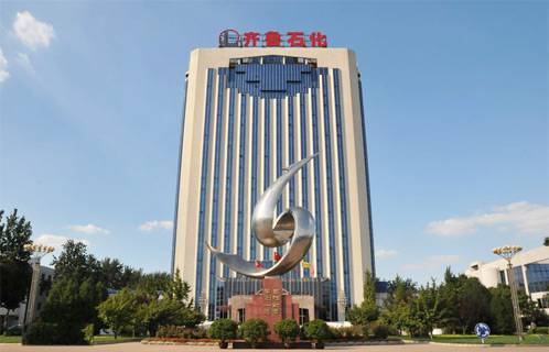 項(xiàng)目名稱：中國(guó)石化齊魯石化公司